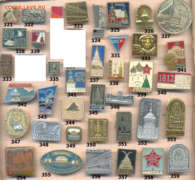 значки разные фикс.цена 10 руб 1, до ухода в архив - 9 321 260 по 10 руб 001