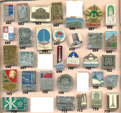 значки разные фикс.цена 10 руб,2 до ухода в архив - 8 681 720 по 10 руб 001