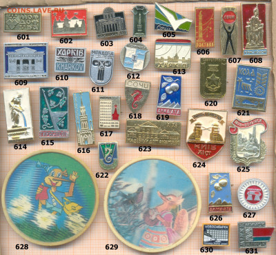 значки разные фикс.цена 10 руб,2 до ухода в архив - 6 601 640 по 10 руб 001