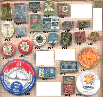 значки разные фикс.цена 10 руб,2 до ухода в архив - 4 921 960 по 10 руб 001