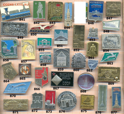 значки разные фикс.цена 10 руб,2 до ухода в архив - 2 841 880 по 10 руб 001