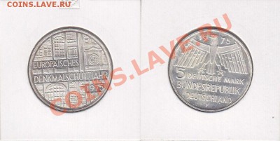 Ag ФРГ 5 Марок. Защита Памятников 1975. До 22.02.12 22:00 - 1