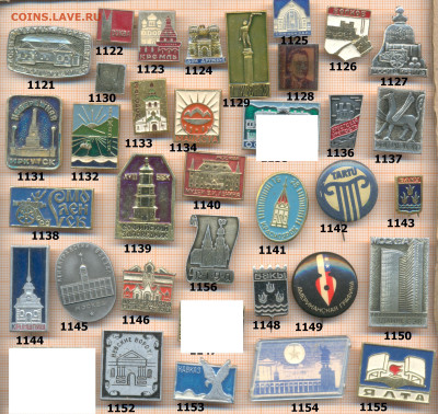 значки разные фикс.цена 10 руб,2 до ухода в архив - 9 1121 1160 по 10 руб 001