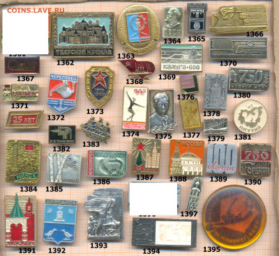 значки разные фикс.цена 15 руб, до ухода в архив - 5 1361 1400 по 15 руб 001