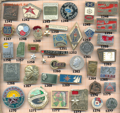 значки разные фикс.цена 15 руб, до ухода в архив - 2 1241 1280 по 15 руб 001