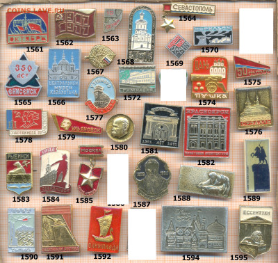 значки разные фикс.цена 15 руб, до ухода в архив - я10 1561 1600 по 15 руб 001