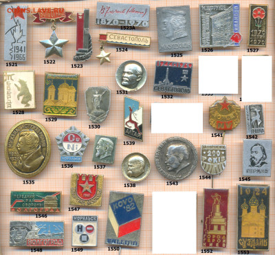 значки разные фикс.цена 15 руб, до ухода в архив - 9 39 1521 1560 по 15 руб 001