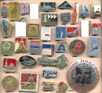 значки разные фикс.цена 15 руб, до ухода в архив - 8 38 1481 1520 по 15 руб 001