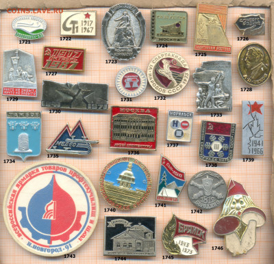 значки разные фикс.цена 15 руб, до ухода в архив - 4 44 1721 1760 по 15 руб 001