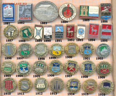 значки разные фикс.цена 15 руб, до ухода в архив - 8 1881 1920 по 15 руб 001