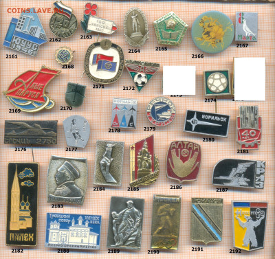 значки разные фикс.цена 20 руб, до ухода в архив - 5 2161 2200 по 20 руб 001