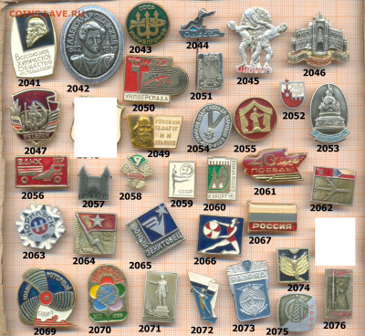 значки разные фикс.цена 20 руб, до ухода в архив - 2 2041 2080 по 20 руб 001