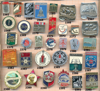 значки разные фикс.цена 20 руб, до ухода в архив - я10 2361 2400 по 20 руб 001