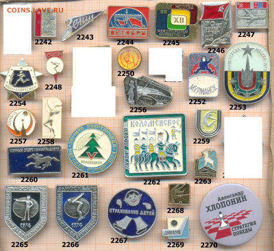 значки разные фикс.цена 20 руб, до ухода в архив - 7 2241 2280 по 20 руб 001