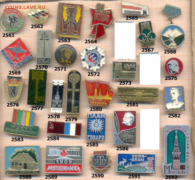 значки разные фикс.цена 20 руб, до ухода в архив - 5 2561 2600 по 20 руб 001