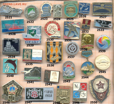 значки разные фикс.цена 20 руб, до ухода в архив - 4 2521 2560 по 20 руб 001