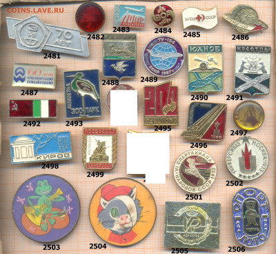 значки разные фикс.цена 20 руб, до ухода в архив - 3 2481 2520 по 20 руб 001