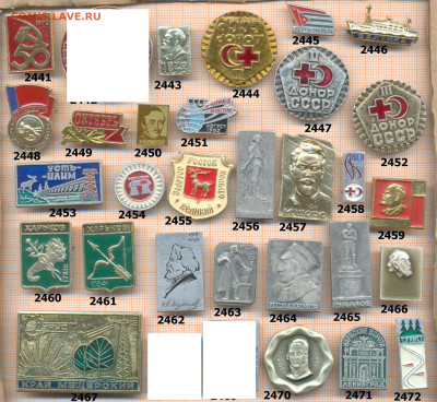 значки разные фикс.цена 20 руб, до ухода в архив - 2 2441 2480 по 20 руб 001