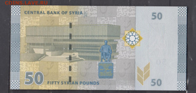 Сирия 2013-21 50 фунтов ( пресс) до 01 09 - 276