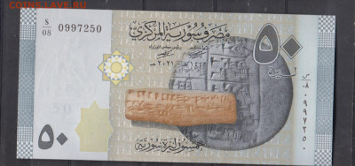 Сирия 2013-21 50 фунтов ( пресс) до 01 09 - 276а