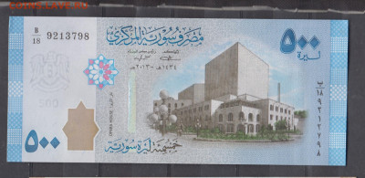 Сирия 2013-21 500 фунтов ( пресс) до 01 09 - 279а