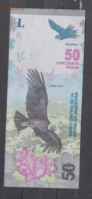 Аргентина 2018 50 песо (пресс) до 01 09 - 280