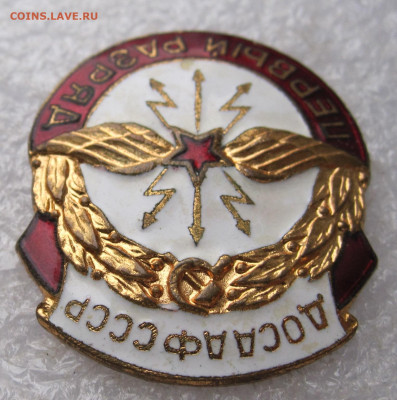 ДОСААФ СССР 1-й разряд Радиоспорт В коллекцию до 28.08 - 004.JPG