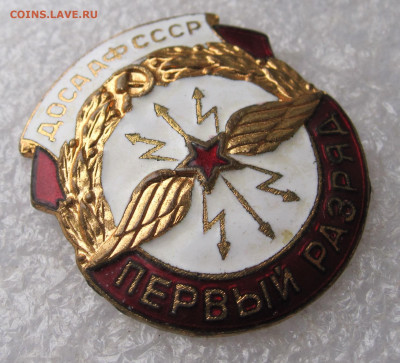 ДОСААФ СССР 1-й разряд Радиоспорт В коллекцию до 28.08 - 003.JPG