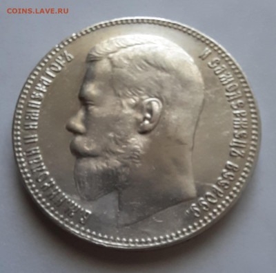 Рубль 1899 ** - 1000018887
