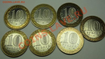 10 рублей 2002 Министерства 7шт.до 21.02-22:00 мск - DSC01788.JPG