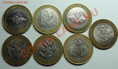 10 рублей 2002 Министерства 7шт.до 21.02-22:00 мск - DSC01787.JPG