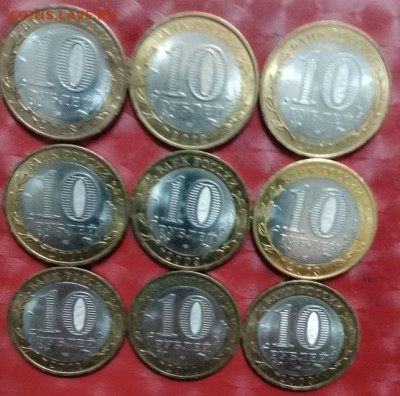 10 руб биметалл 9 шт Совр. Россия 01.07.25 Фикс - БИМ 9 монет без повторов, 01.07.25 Р