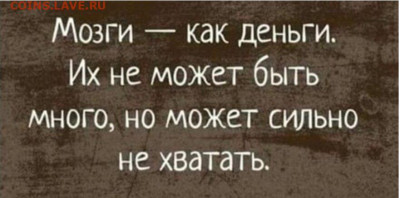 Мудрые изречения. - scale_2400