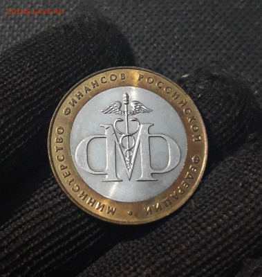 10 рублей 2002 года БИМЕТАЛЛ МИНИСТЕРСТВО ФИНАНСОВ До 02.09 - 20250208_205512