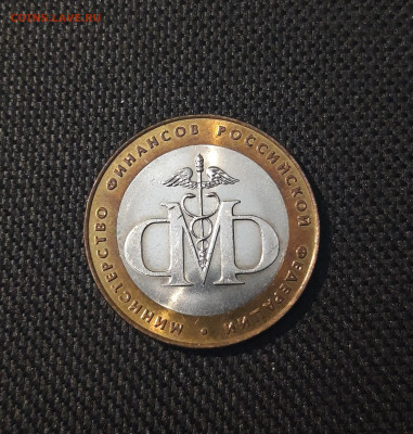 10 рублей 2002 года БИМЕТАЛЛ МИНИСТЕРСТВО ФИНАНСОВ До 02.09 - 20250208_205432
