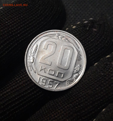 СССР 20 копеек 1957 года До 02.09 - 20250226_203340