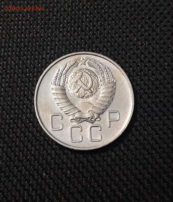 СССР 20 копеек 1957 года До 02.09 - 20250226_203312