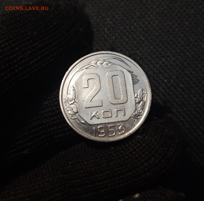 СССР 20 копеек 1953 года До 02.09 - 20250308_003135