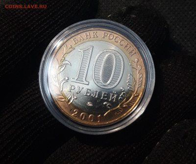 10 рублей 2001 года Гагарин ММД До 02.09 - 20250308_193927