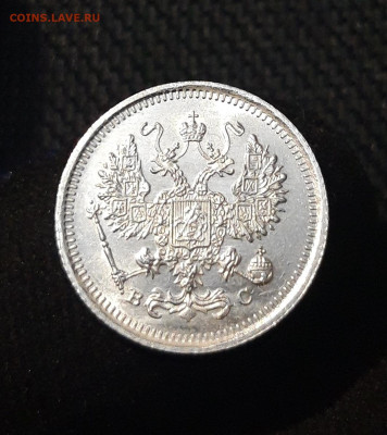 Николай II 10 копеек 1916 года UNC До 02.09 - 20250630_220744