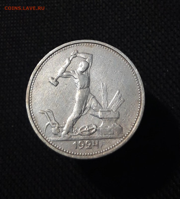 СССР ОДИН ПОЛТИННИК 50 копеек 1924 года ТР До 02.09 - 20250730_214146