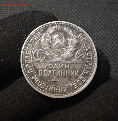СССР ОДИН ПОЛТИННИК 50 копеек 1925 года ПЛ До 02.09 - 20250730_214749