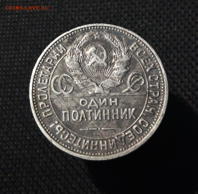 СССР ОДИН ПОЛТИННИК 50 копеек 1925 года ПЛ До 02.09 - 20250730_214625