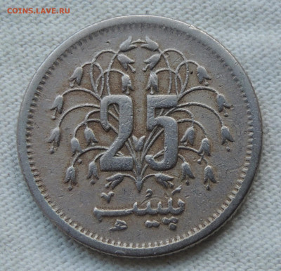 Пакистан 25 пайс 1979 до 31.08.2025 - Пакистан 25 пайс 79.JPG