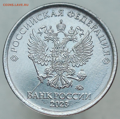 варианты полных расколов на 1 рублях 2023 года - IMG_20250827_195509_edit_73203391814677