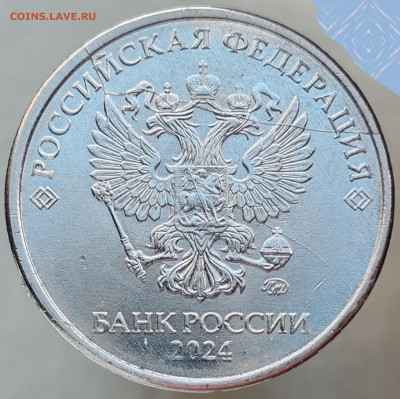 Бракованные монеты - IMG_20250813_191914_edit_76400660875957