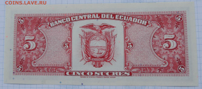 Эквадор 5 сукре 1988 до 31.08.2025 - Эквадор 5 сукре 1988 .JPG