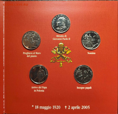 Набор 2005г. Мальтийский орден, до 30.08.25г. 22:00мск - 1000001696_11zon