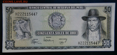 Перу 50 соль 1977 года до 01.09.2025 - IMG_20250825_224426