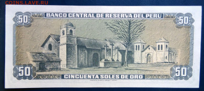 Перу 50 соль 1977 года до 01.09.2025 - IMG_20250825_224449